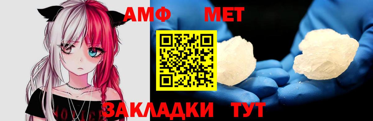 АМФЕТАМИН Premium  Вход с VPN  Амфетамин  Нижневартовск  Amphetamine 