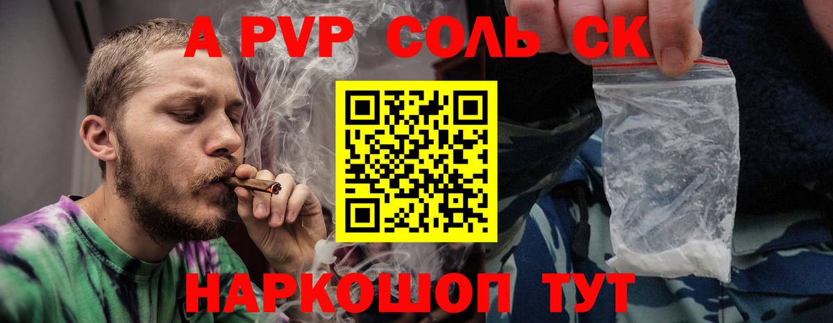 Alpha-PVP  Alpha-PVP мука  Вход с VPN  Alpha-PVP СК КРИС  A PVP мука  Нижневартовск 