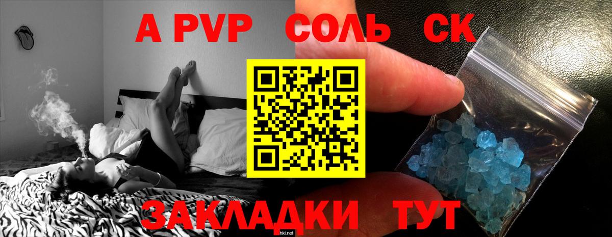Alpha PVP мука Нижневартовск