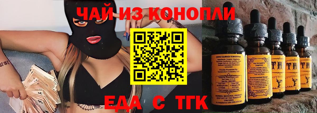 Нижневартовск  Печенье с ТГК марихуана  Вход с VPN 