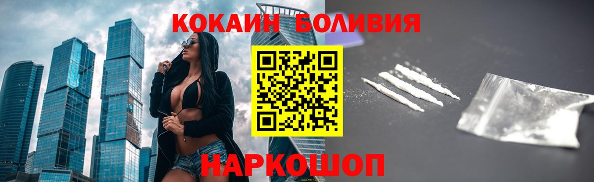 Cocaine 97%  Вход с VPN  Нижневартовск 