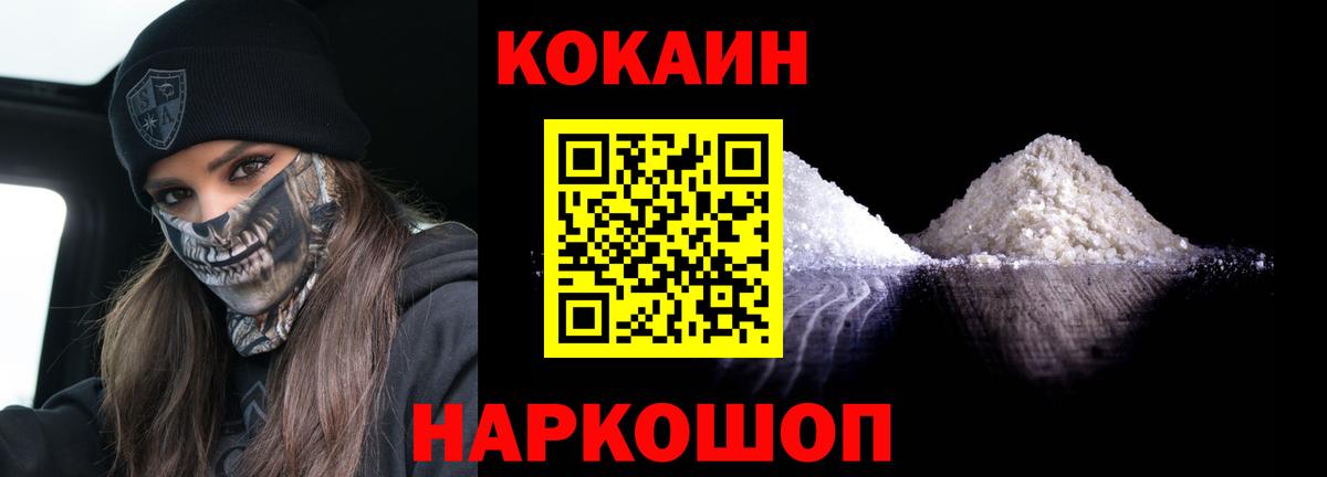 COCAIN VHQ Нижневартовск