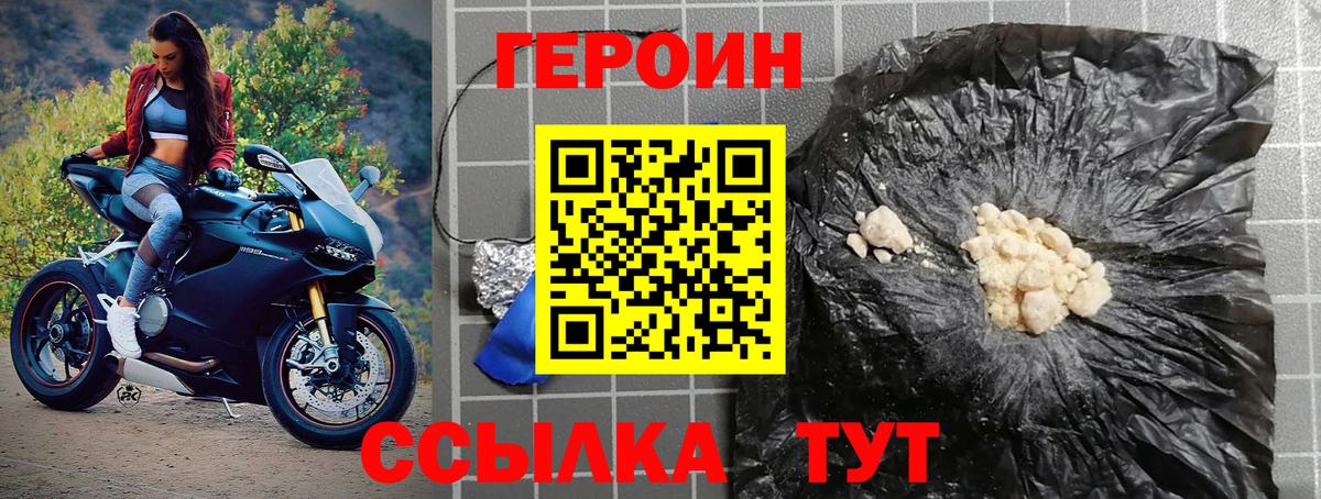 Героин Афган Нижневартовск