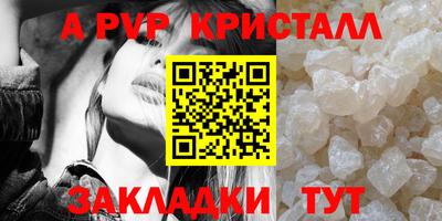 ALPHA PVP Гусиноозёрск