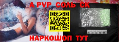 ALPHA PVP Гусиноозёрск