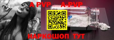 ALPHA PVP Гусиноозёрск
