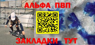 ALPHA PVP Гусиноозёрск