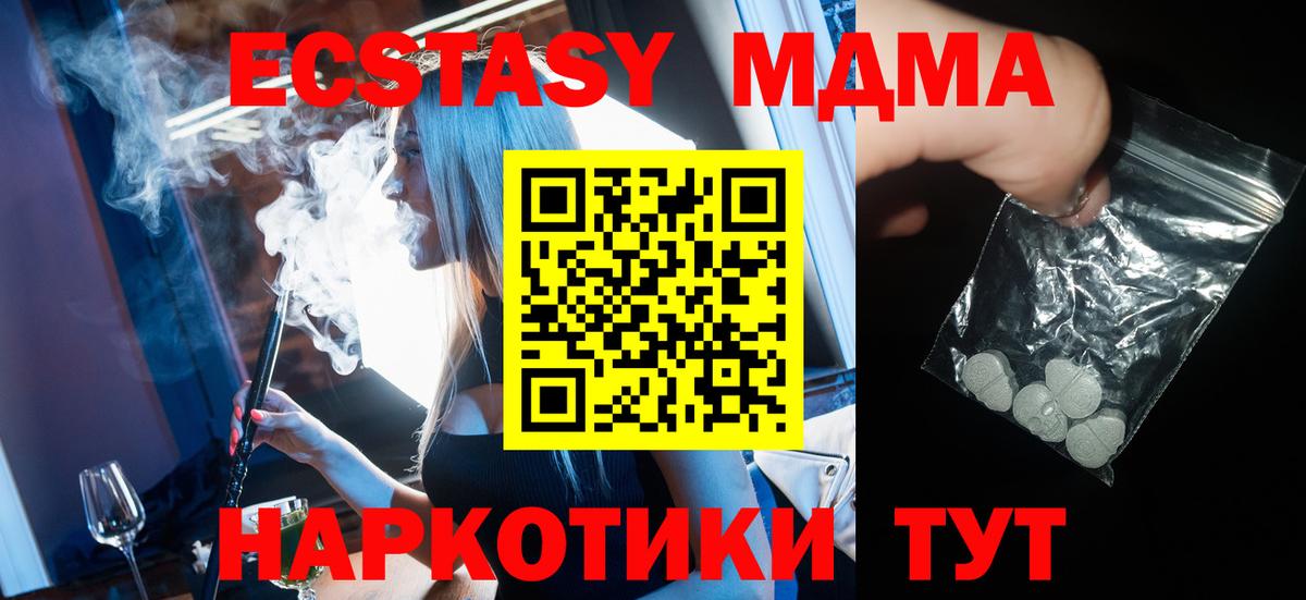 MDMA молли Нижневартовск