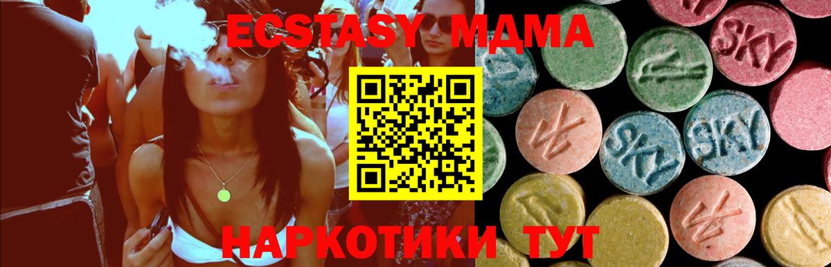 MDMA crystal  Вход с VPN  МДМА  Нижневартовск 