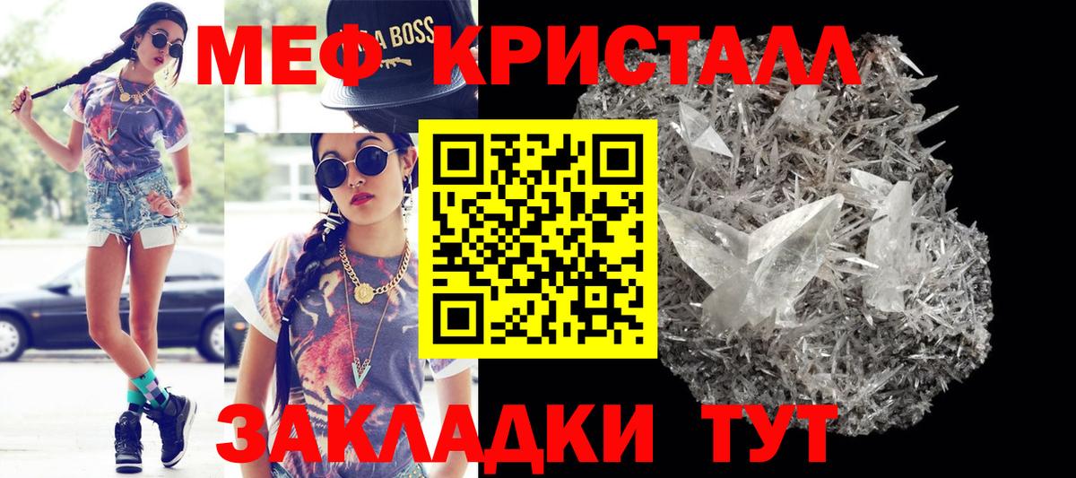 МЕФ мяу мяу  Вход с VPN  Нижневартовск  Меф  МЕФ VHQ  Меф 