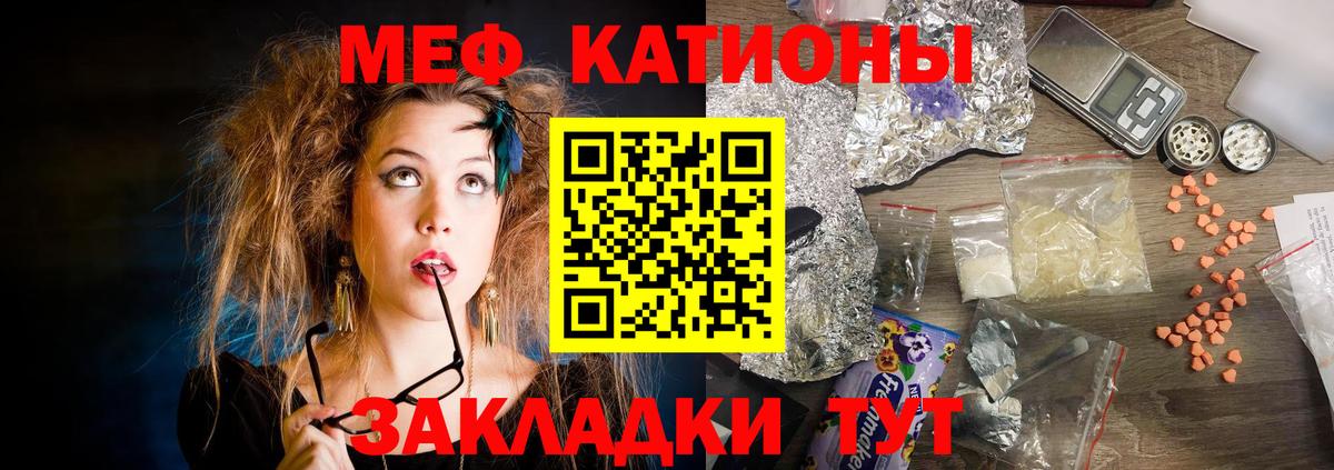 Меф мяу мяу кристаллы Нижневартовск