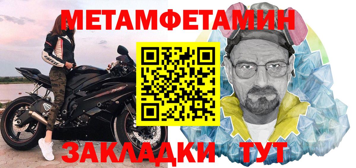Первитин Methamphetamine Нижневартовск