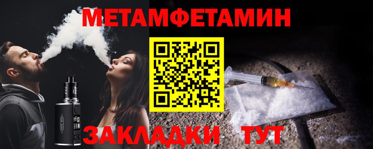 Первитин  Вход с VPN  Нижневартовск  Первитин Methamphetamine 