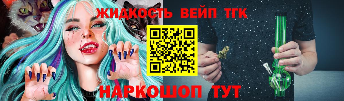 ТГК концентрат Нижневартовск